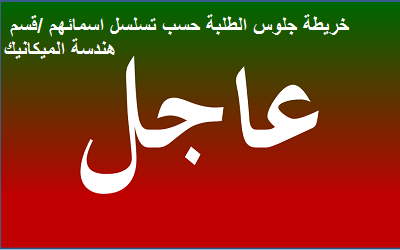 ميكانيك