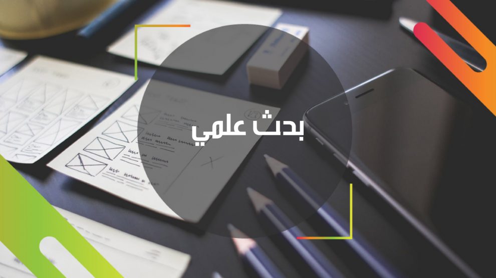 كيفية نقد بحث علمي 990x556 1