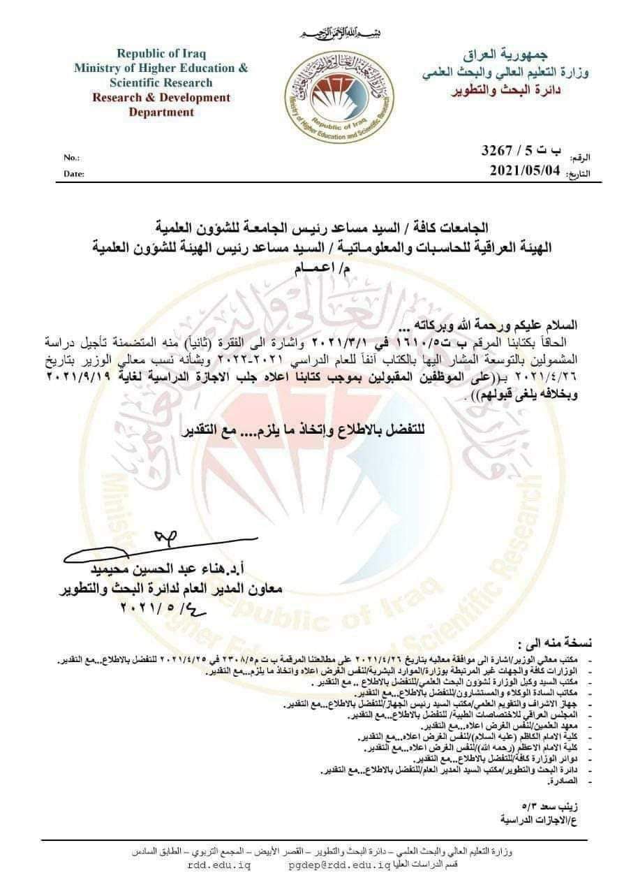 توسعة