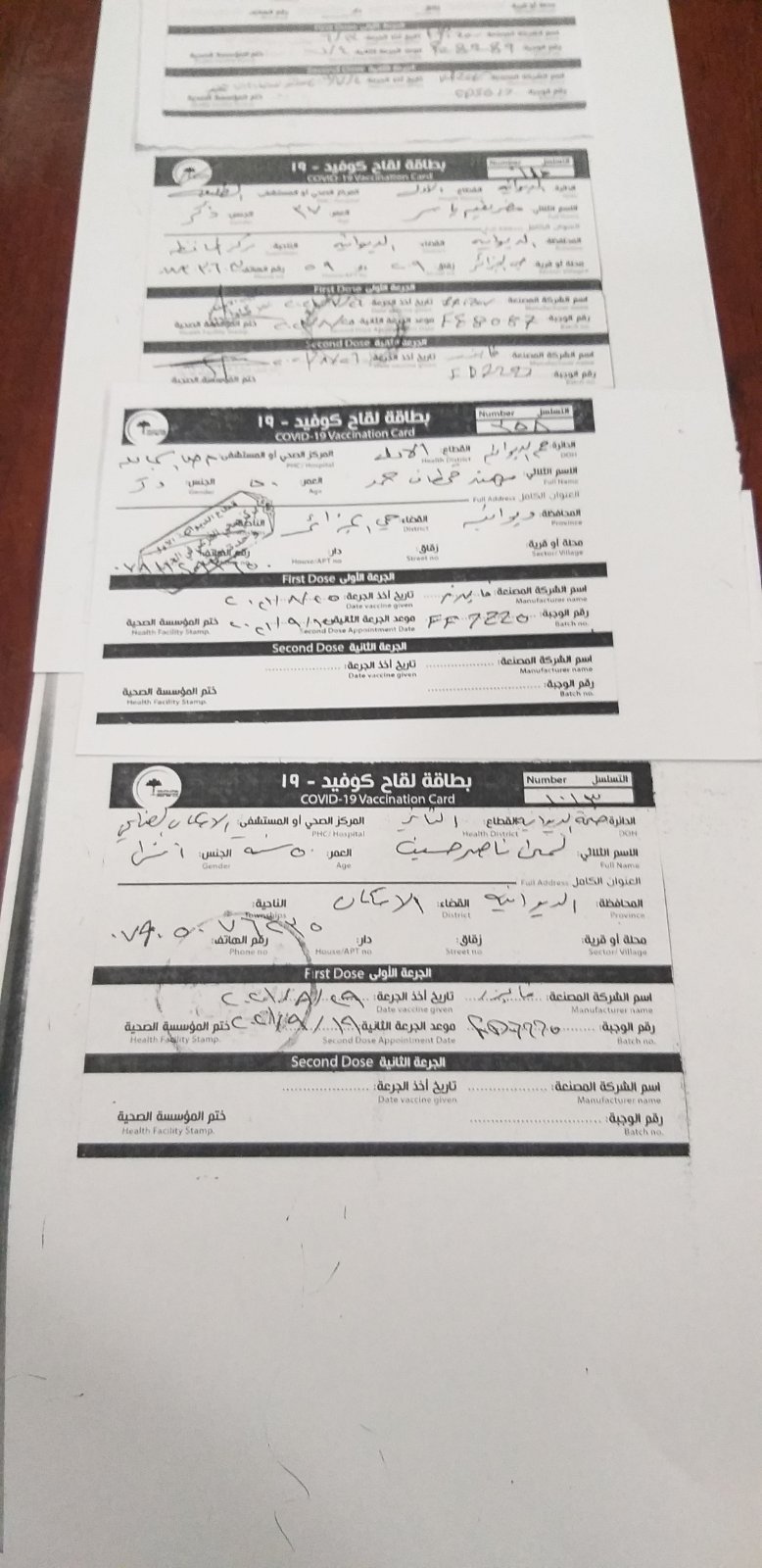 Viber image ٢٠٢١ ٠٩ ٠٦ ١١ ٤٦ ٥٧ ٠٥٠