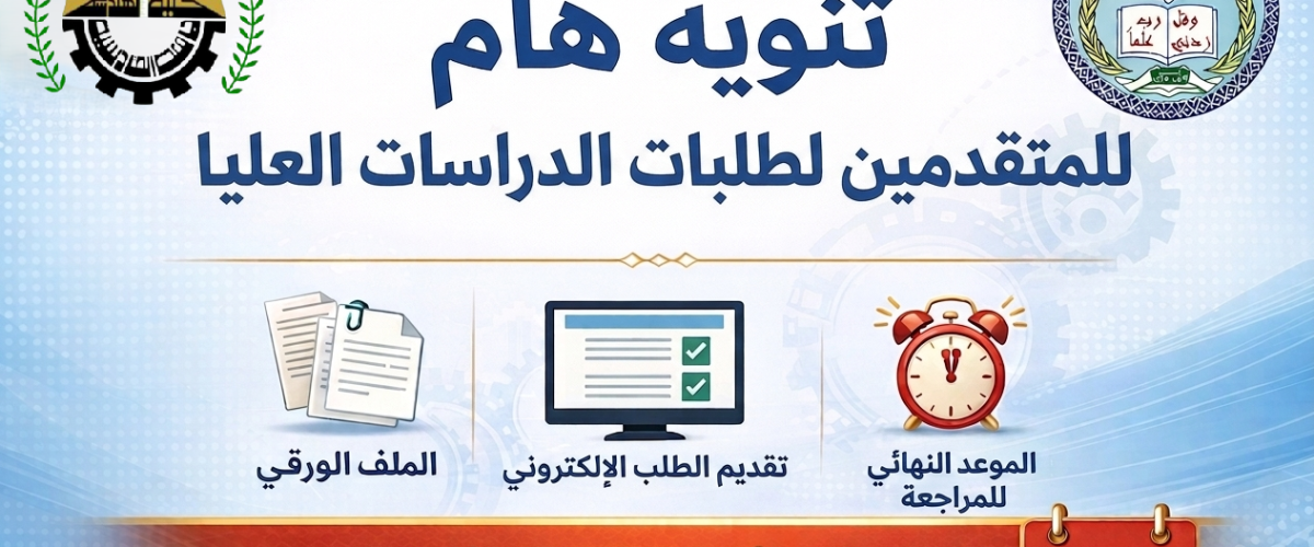 اخر موعد للتقديم 1200x500
