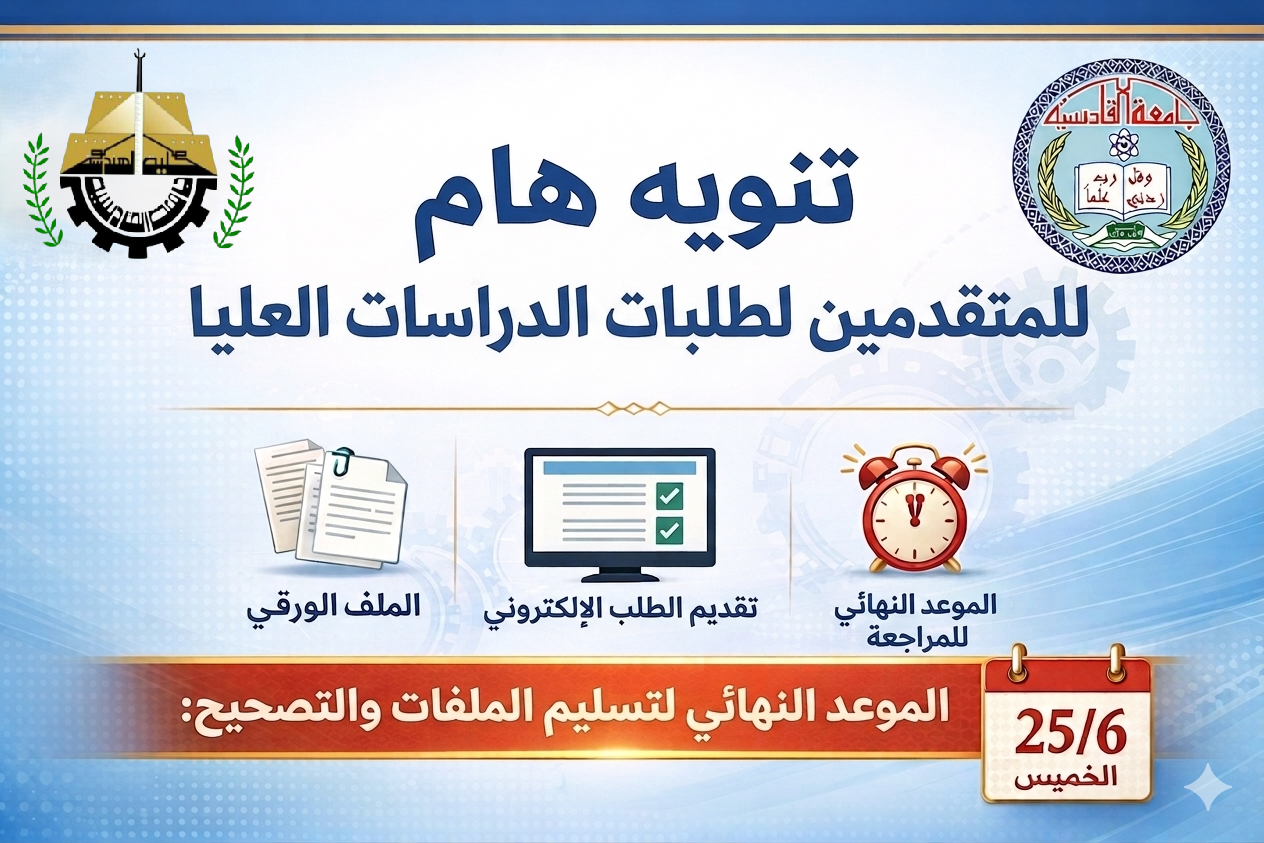 اخر موعد للتقديم